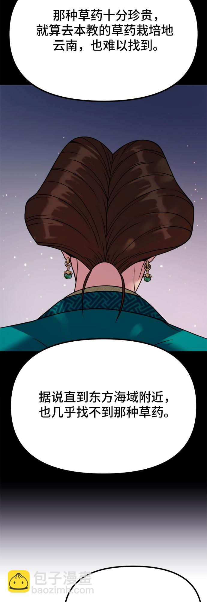 第23话70