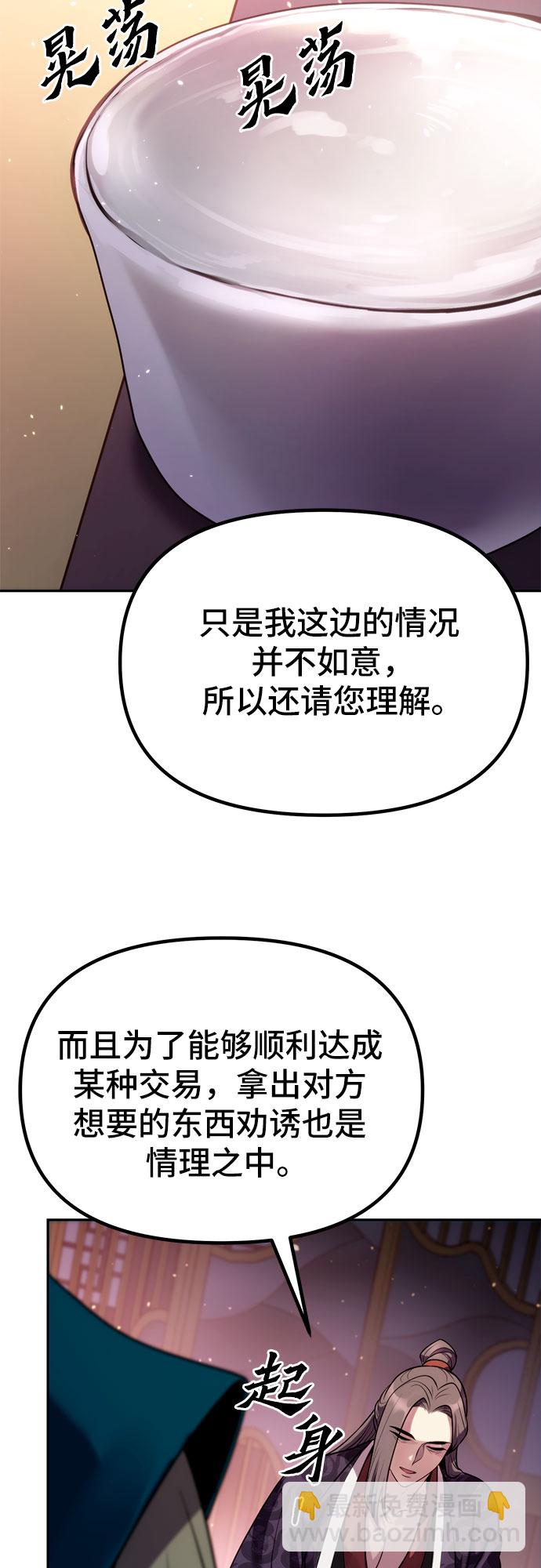 第23话77