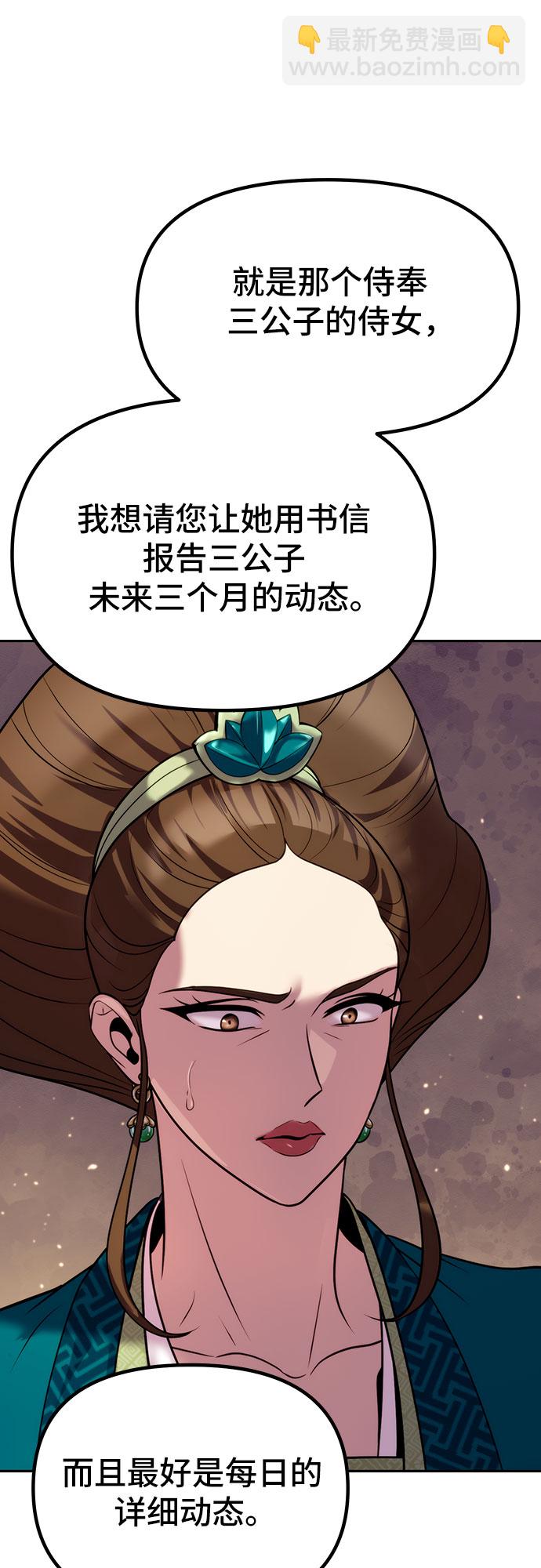第23话86