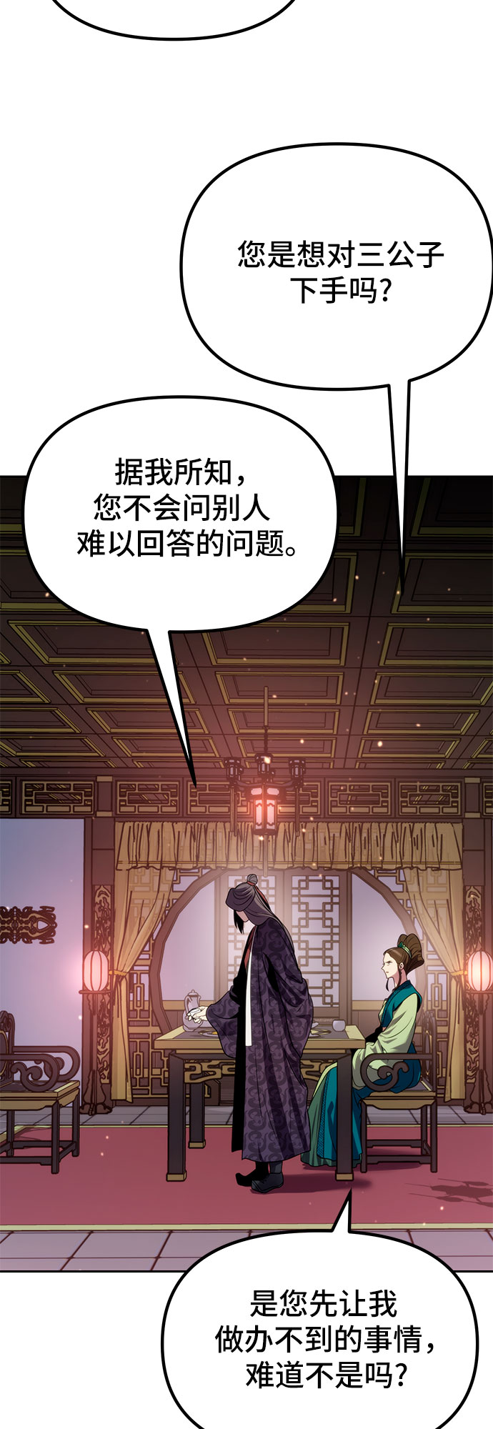 第23话87