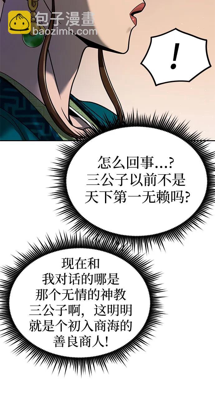 第25话69