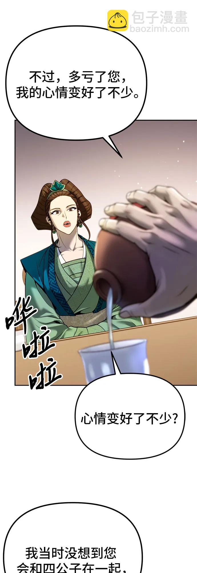 第25话74