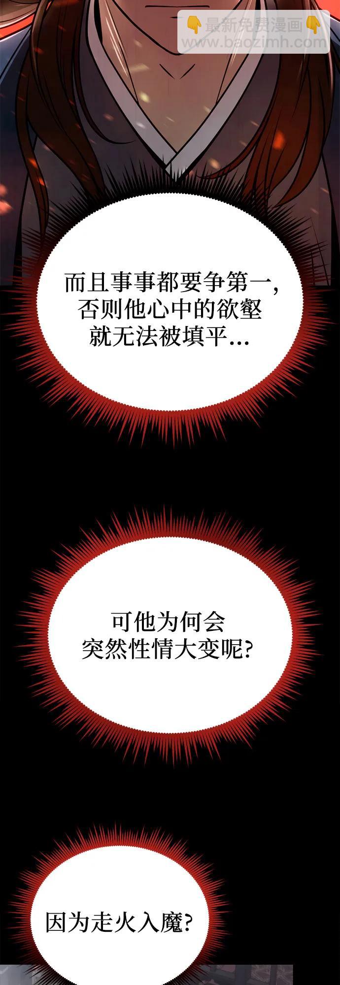 第25话79