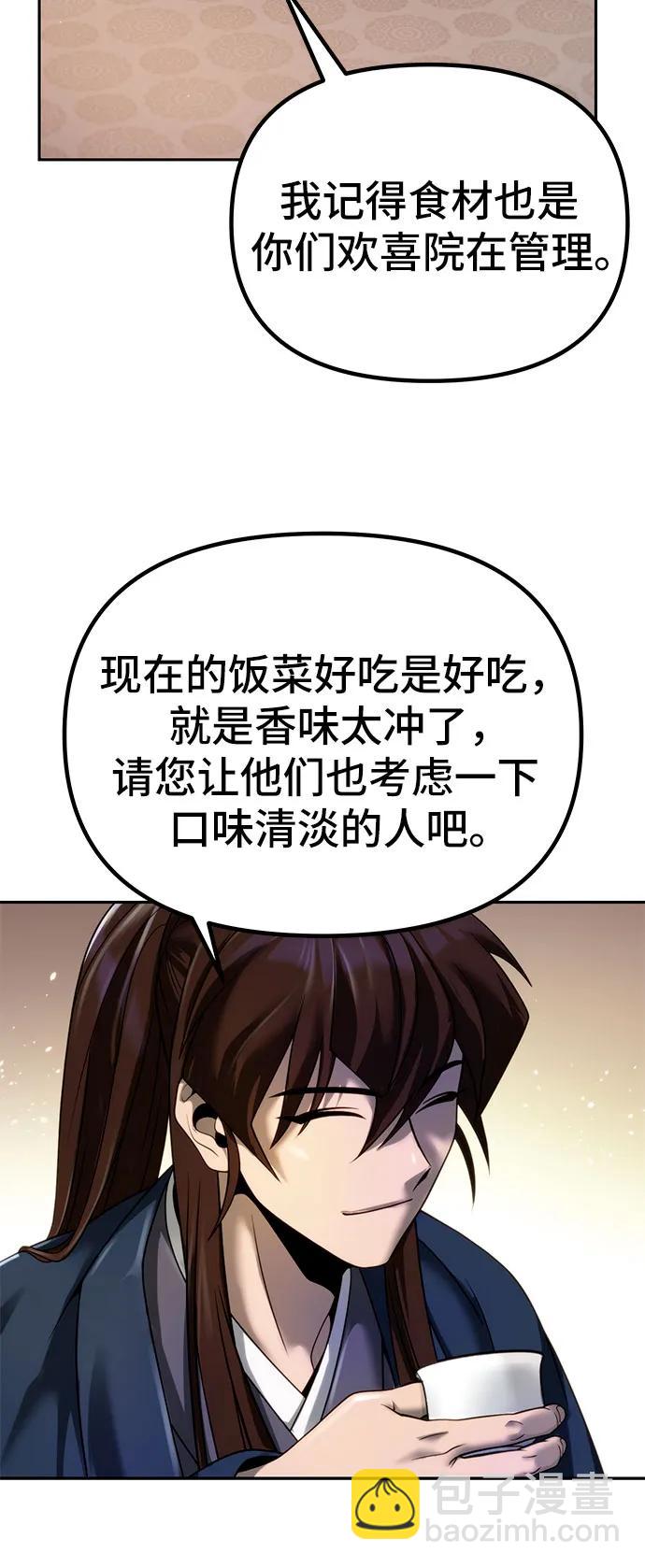 第25话82