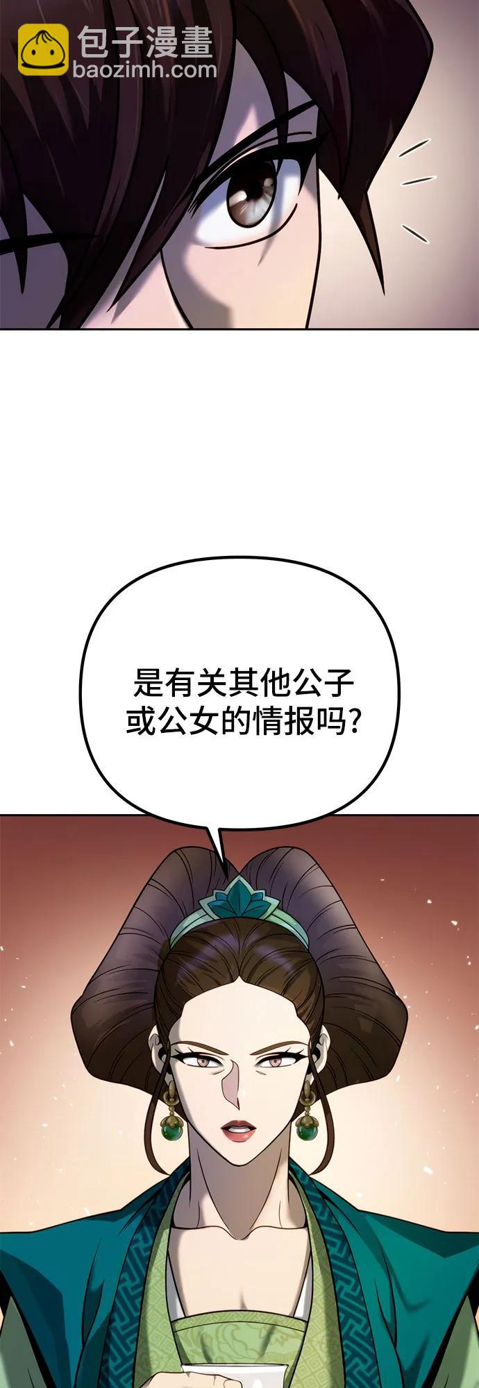 第25话84