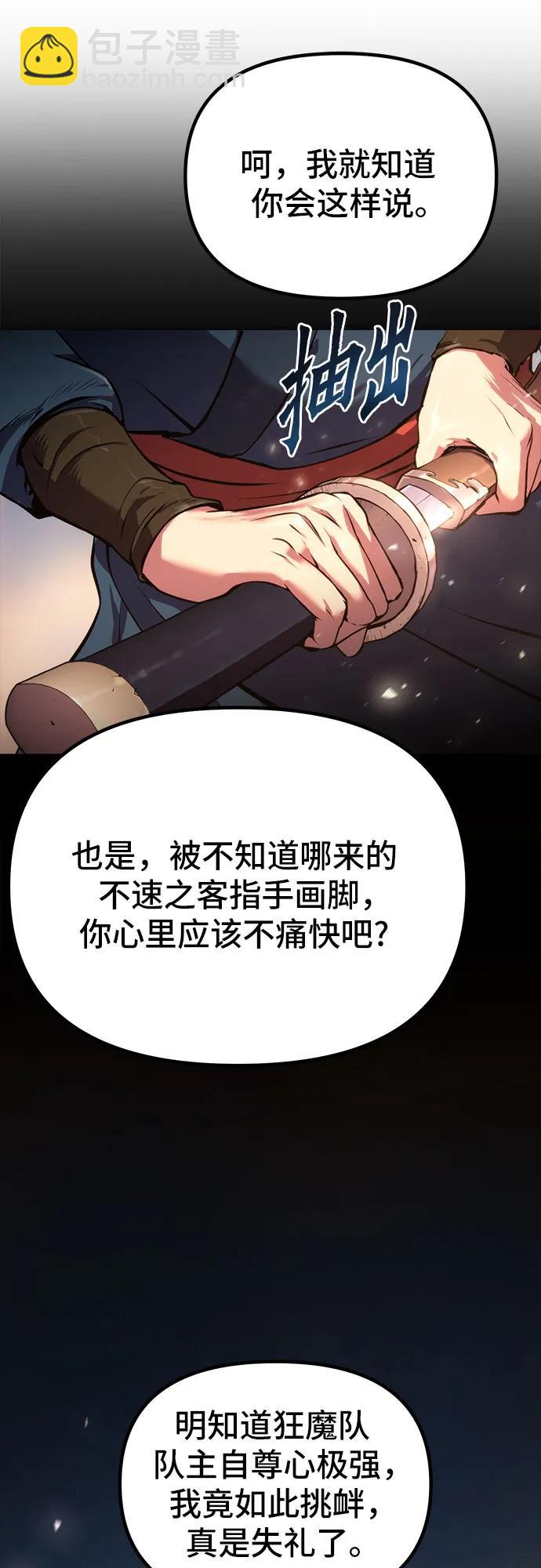 第29话27