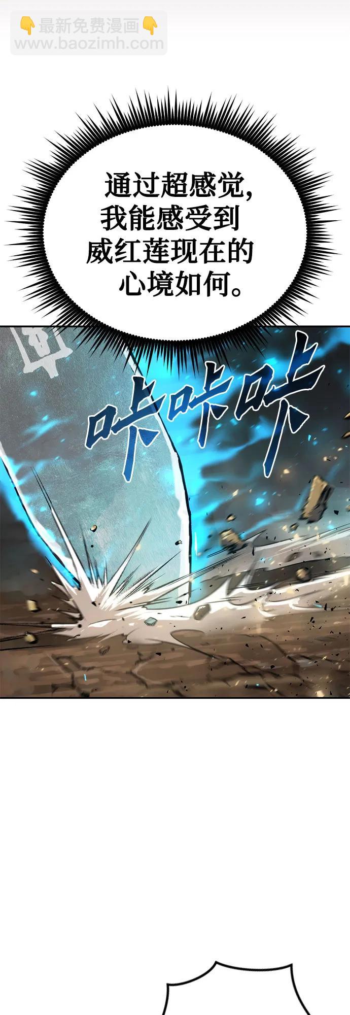 第29话4