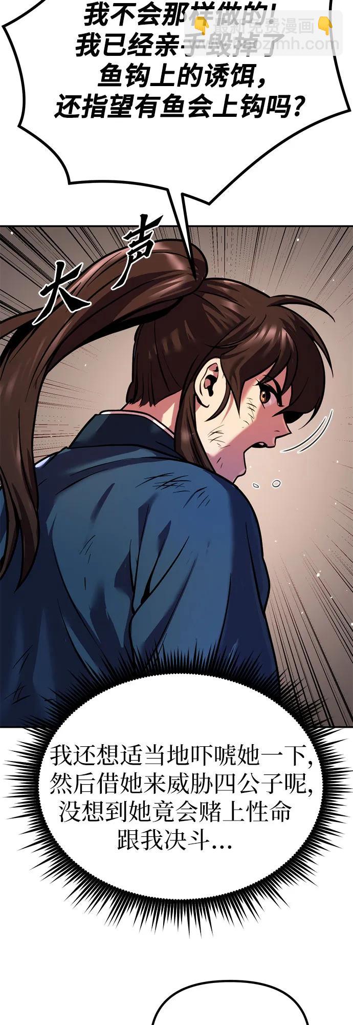 第29话44