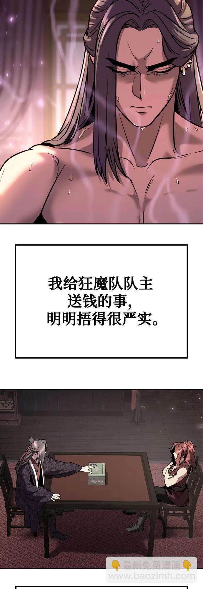 第29话64