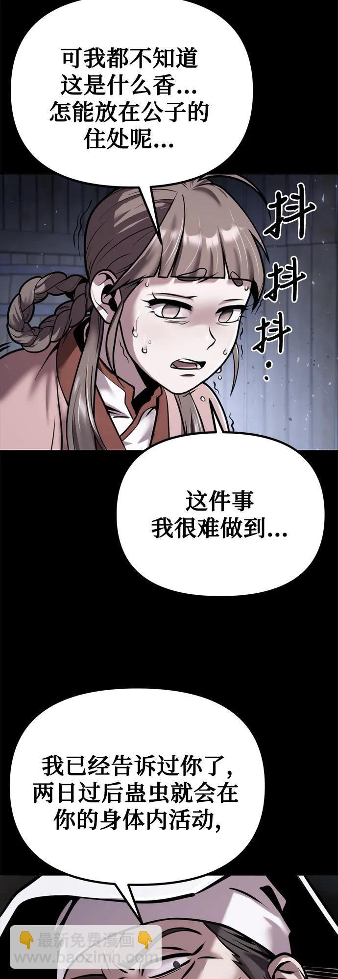 第29话76