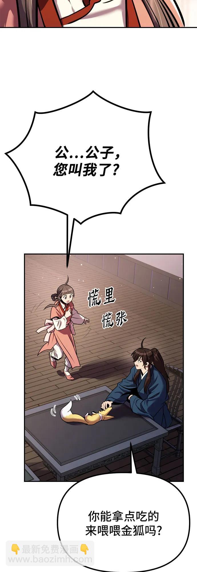 第29话79