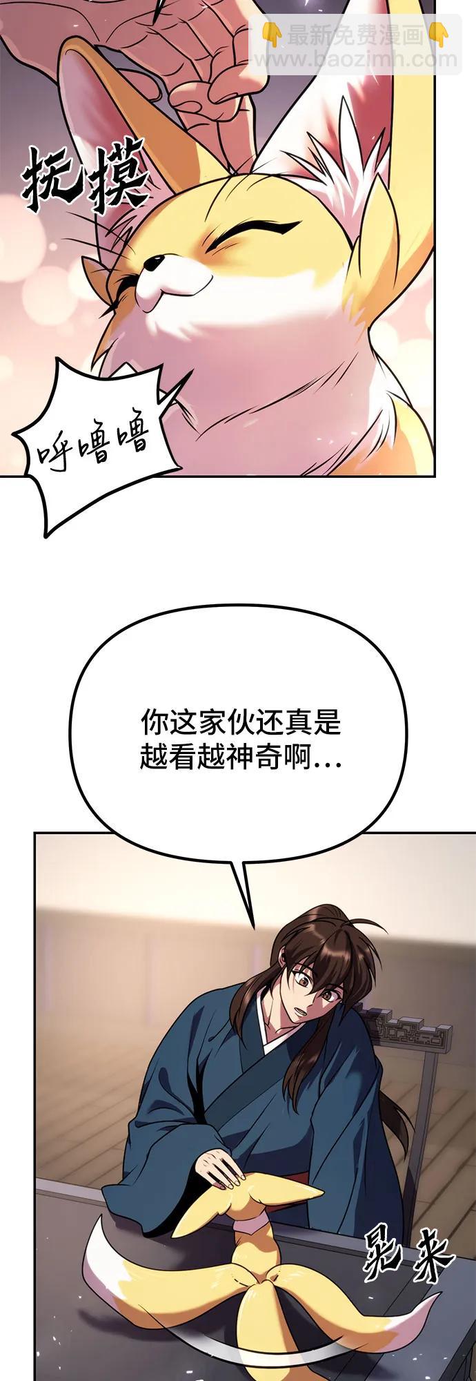 第29话83