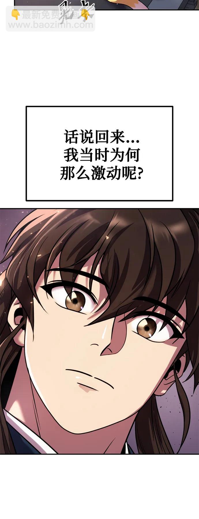 第29话84