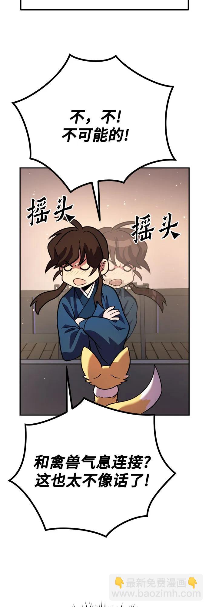 第29话87