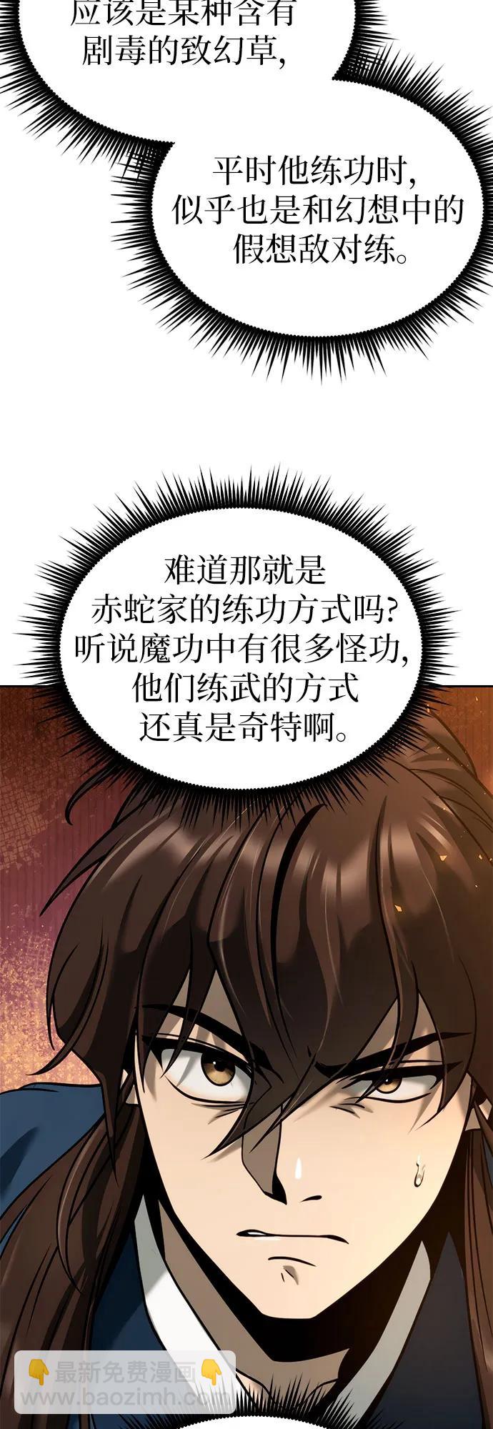 第32话21