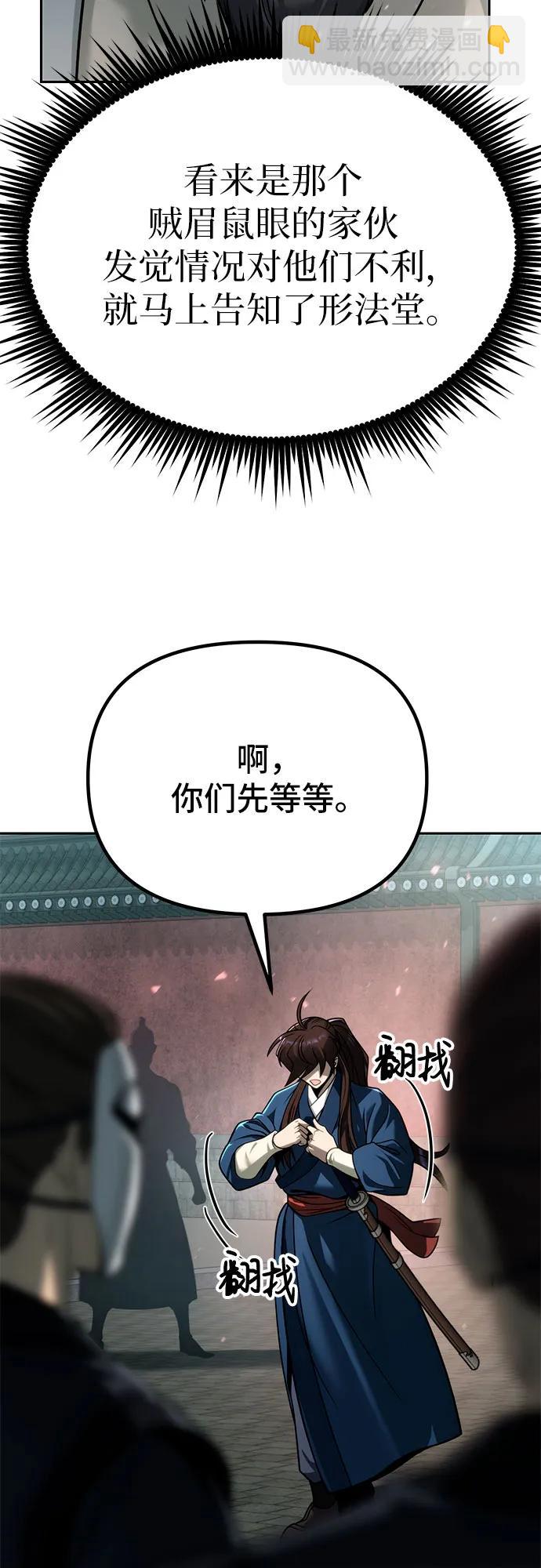 第32话4