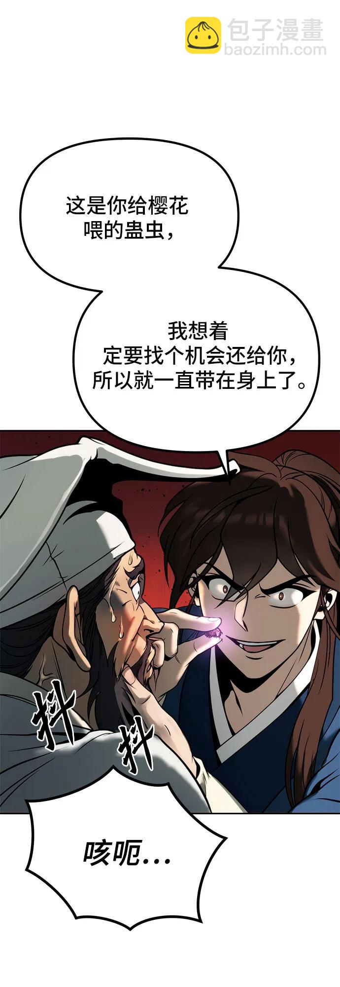 第32话6