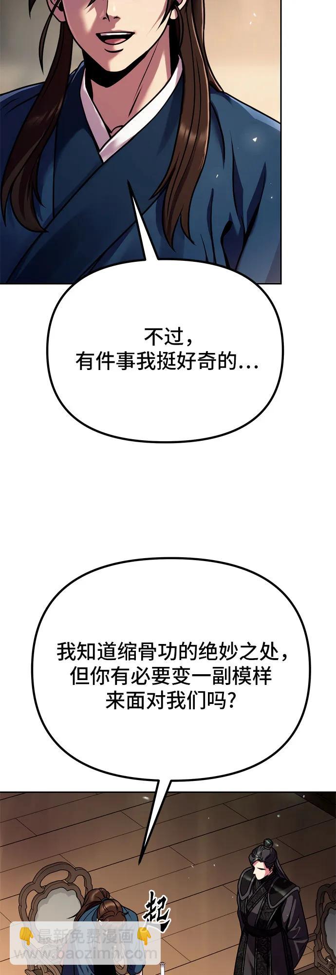 第32话79
