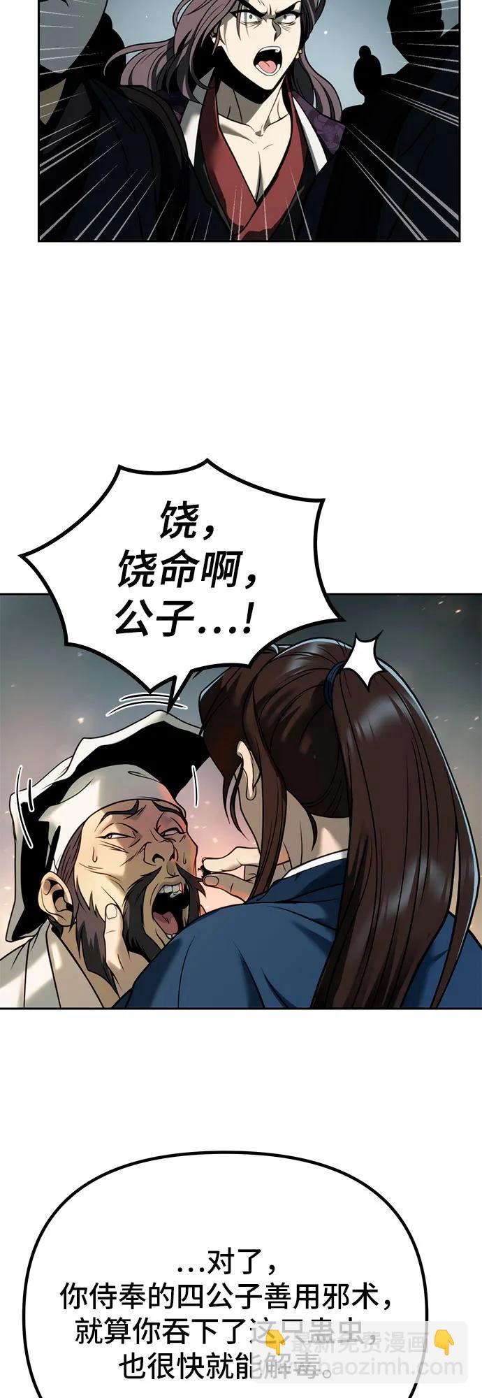 第32话8