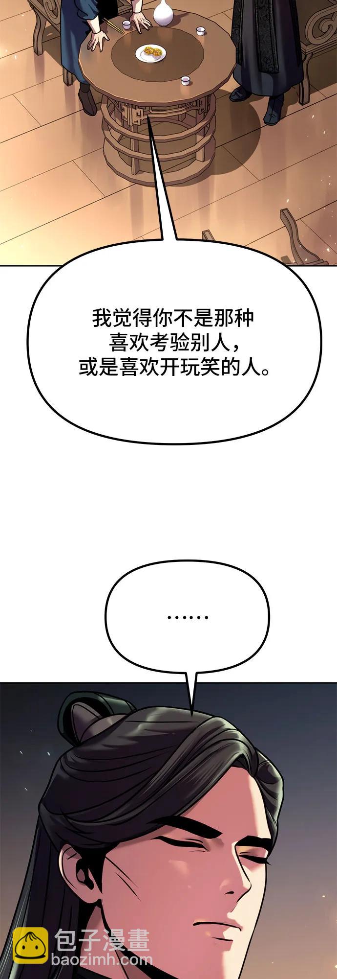 第32话80