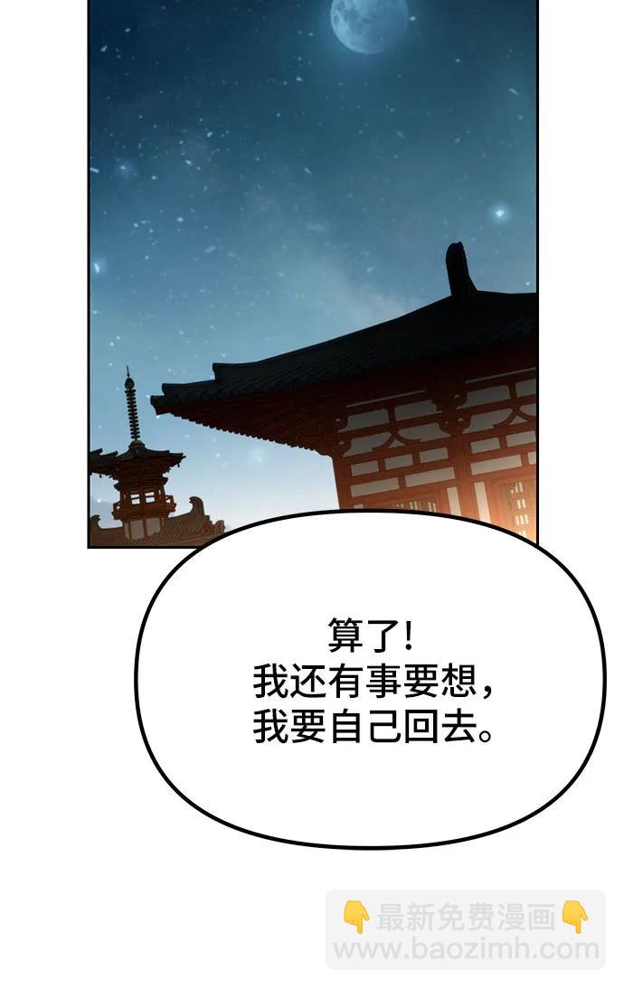 第32话86