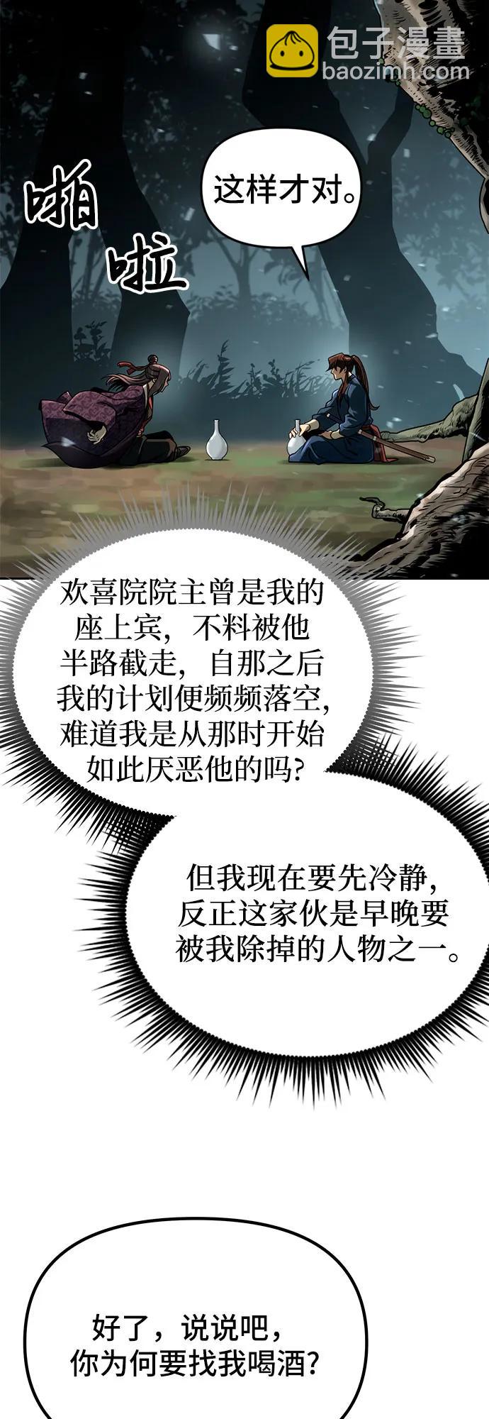 第33话4