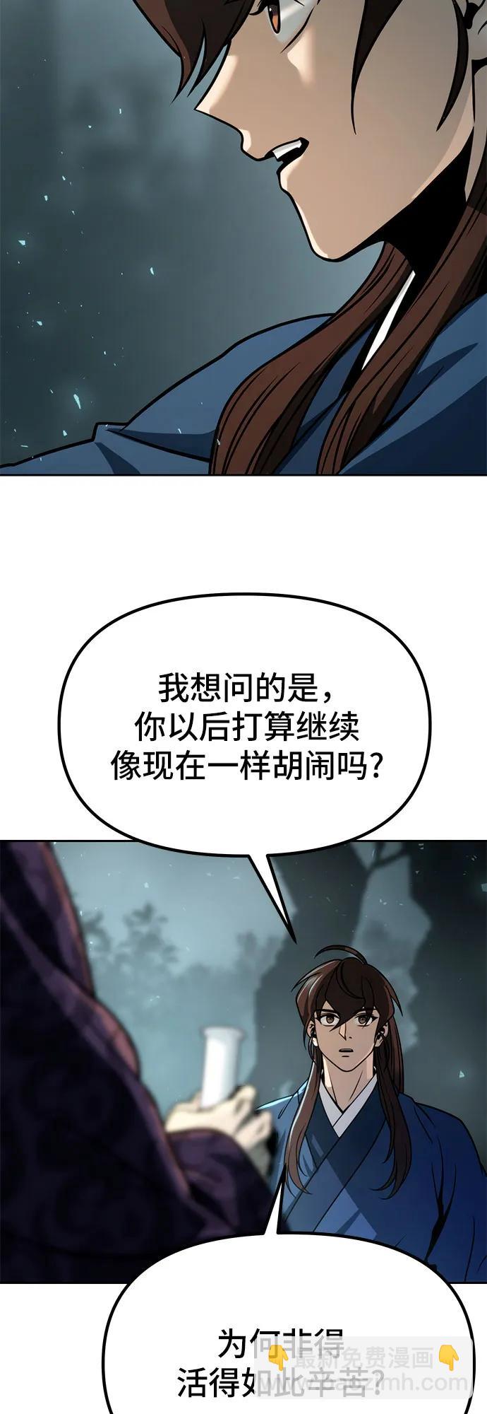 第33话7