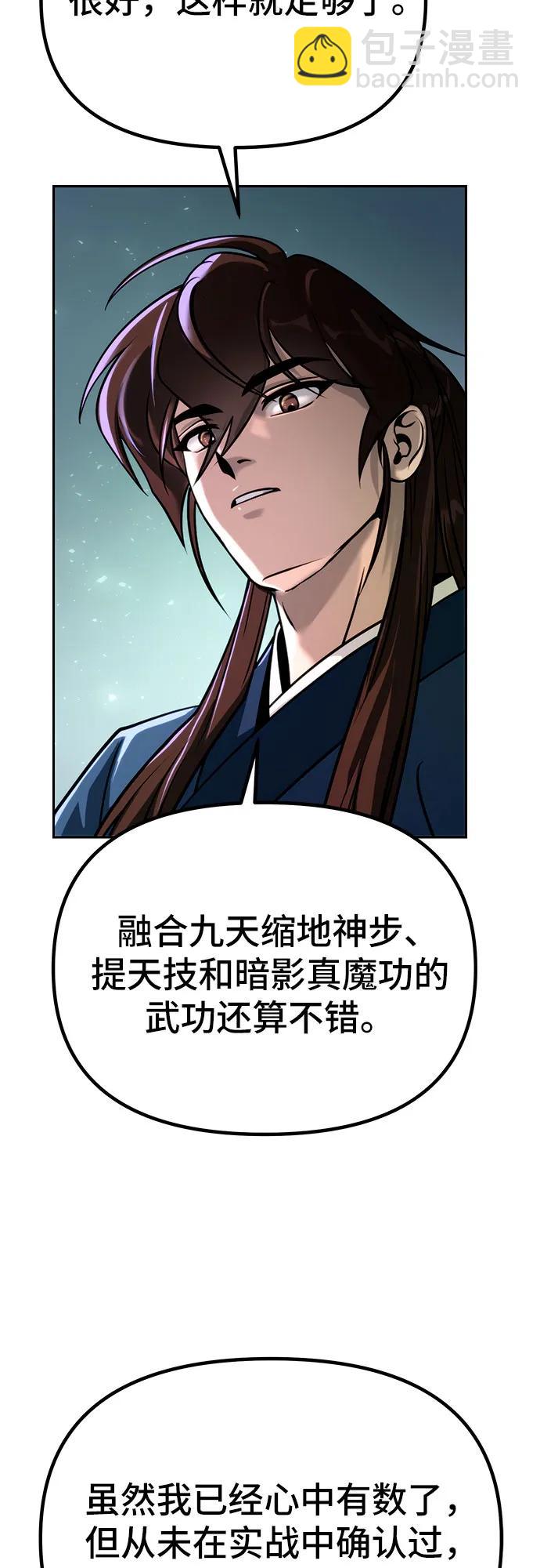 第33话70