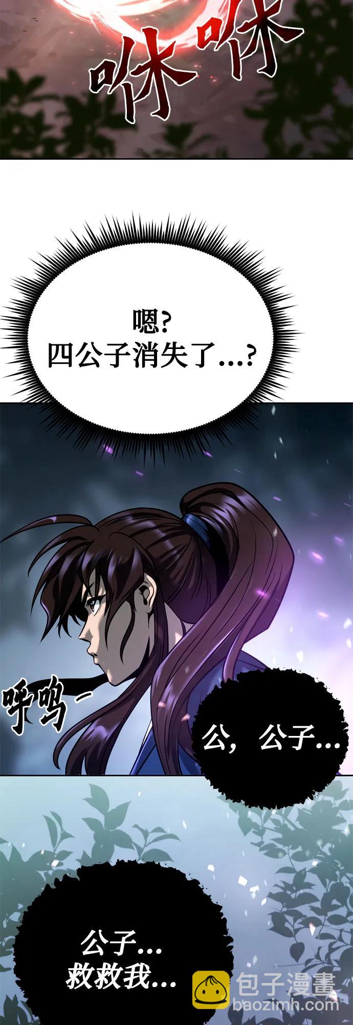 第33话88