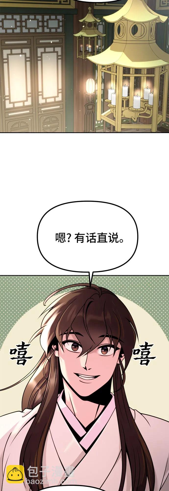 第36话29