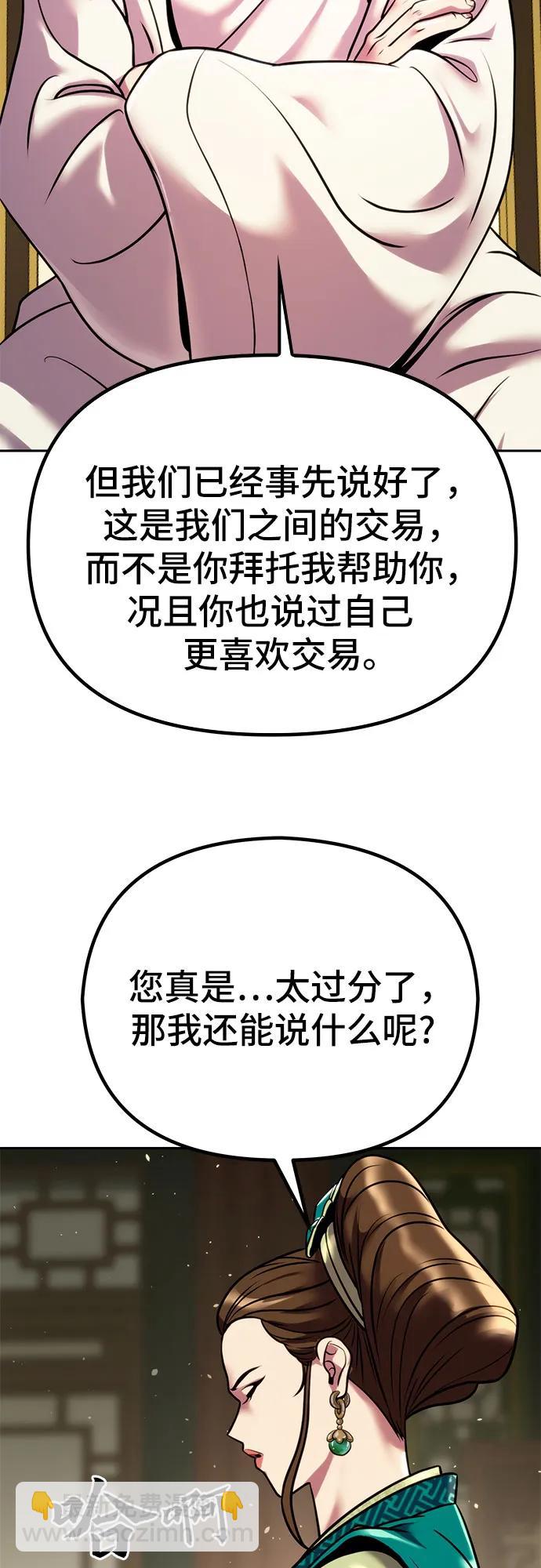 第36话45