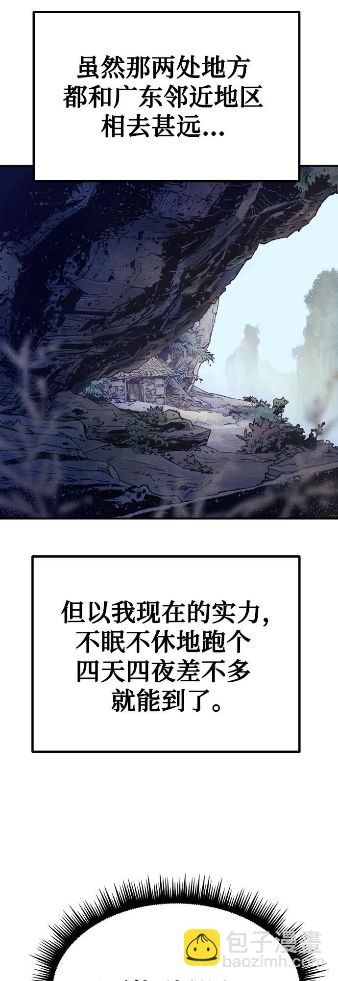 第36话76