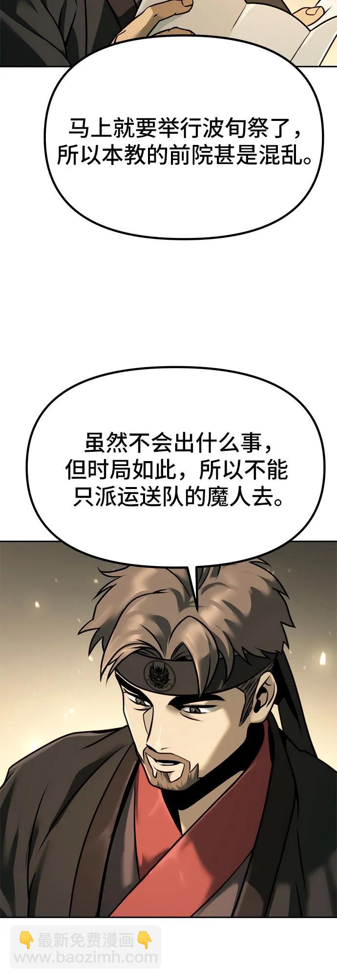 第36话9