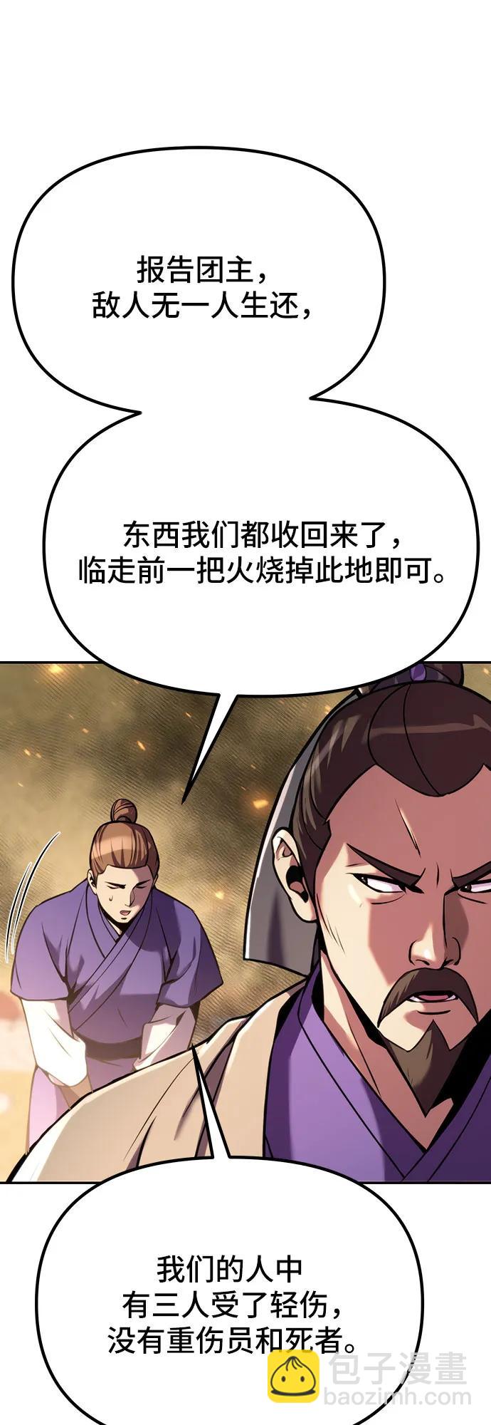 第38话5