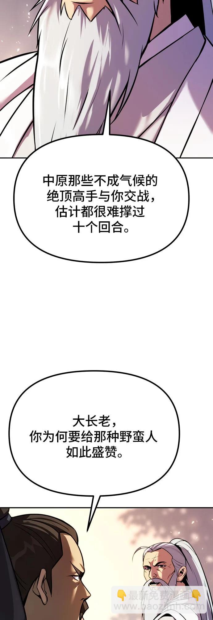 第38话76