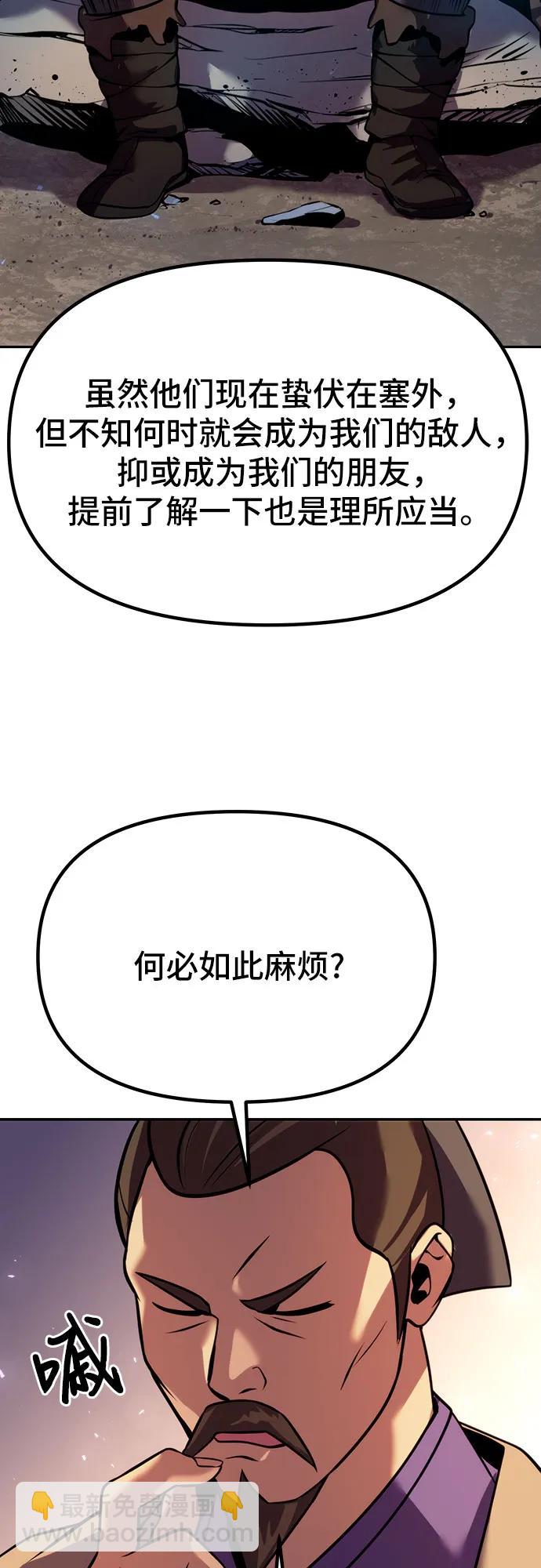 第38话79