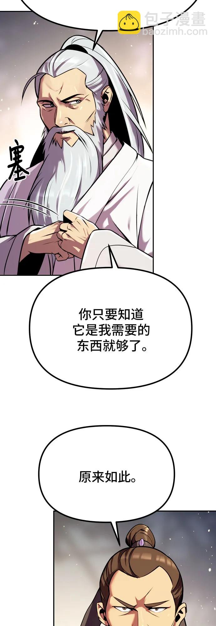 第38话89
