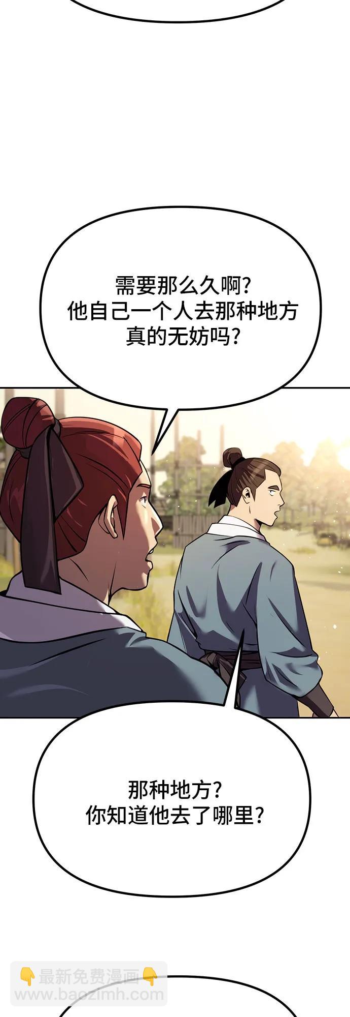第39话3