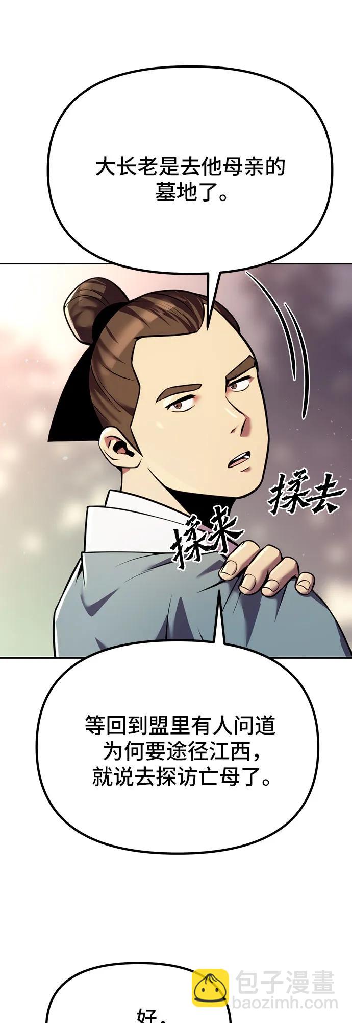 第39话6