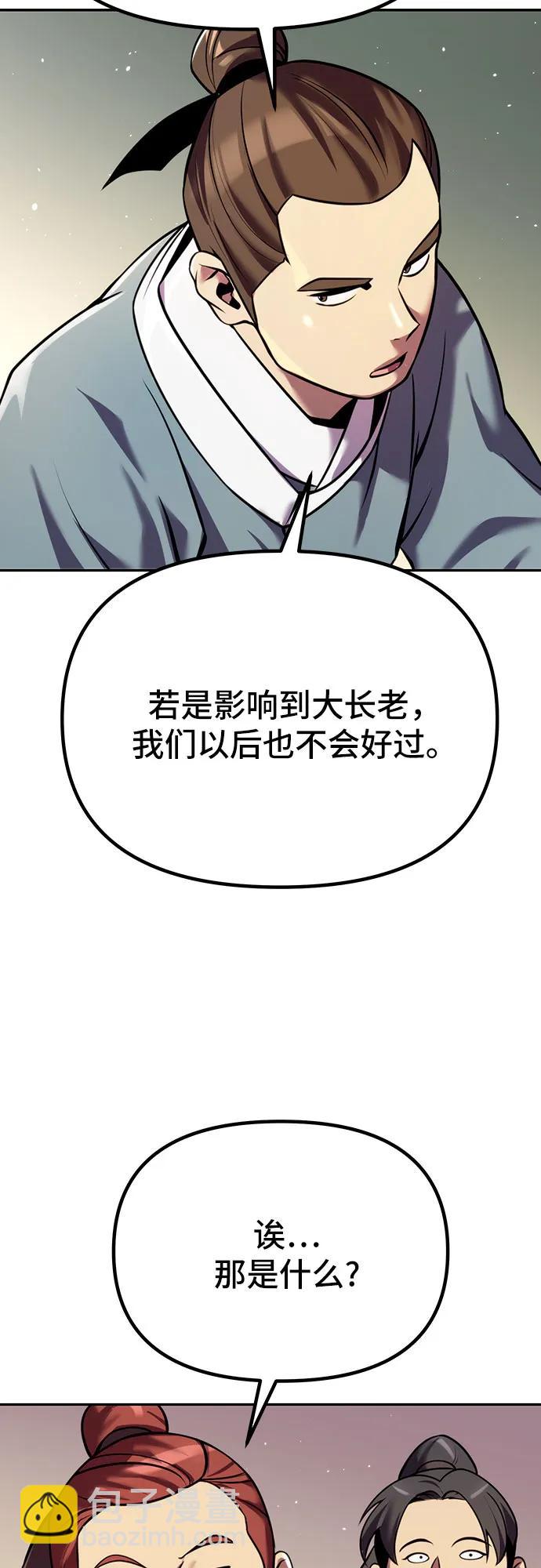第39话8