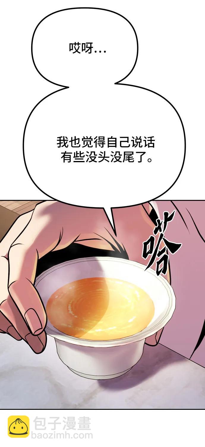 第41话4