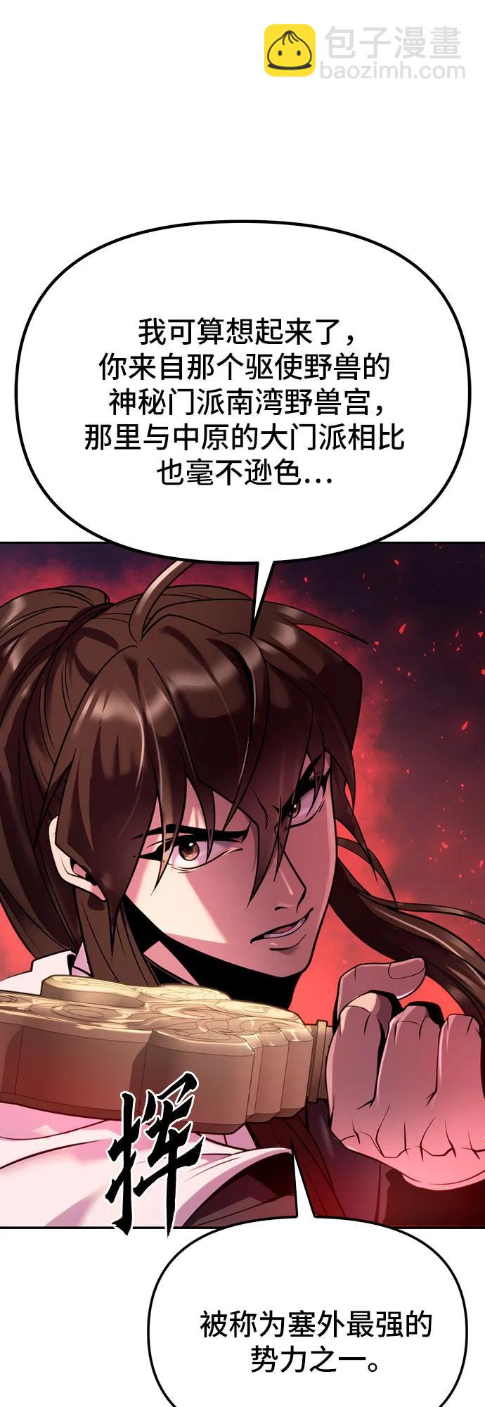 第41话86