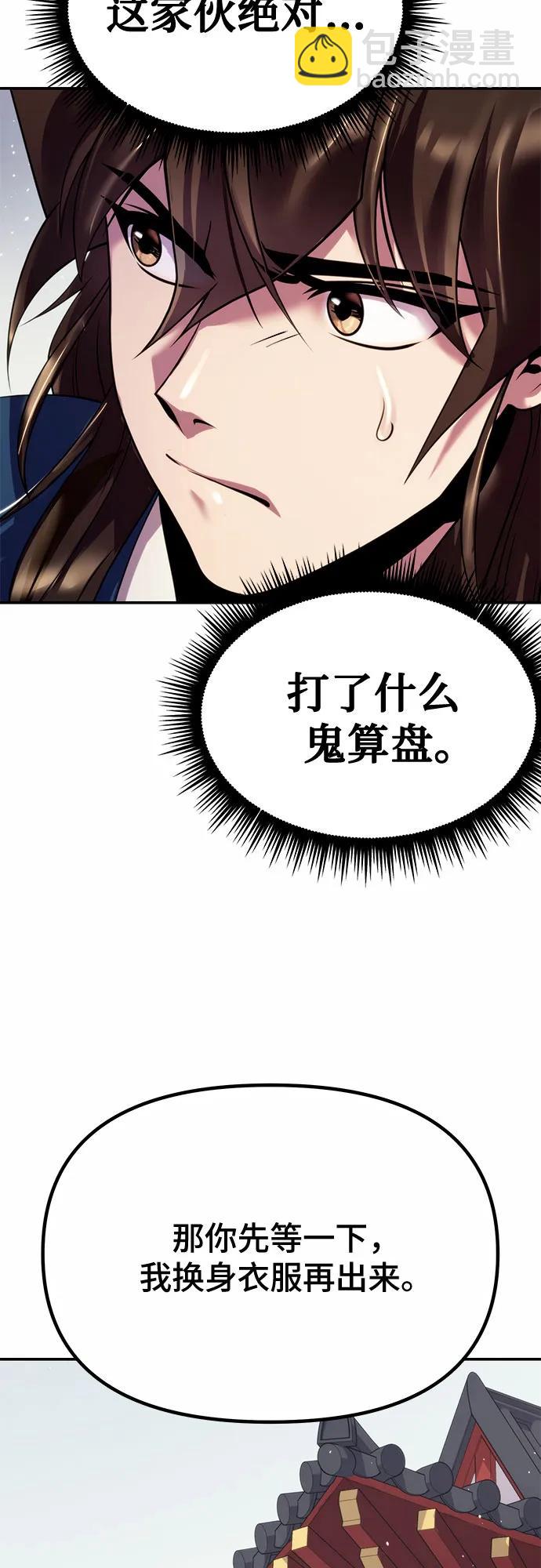 第44话18