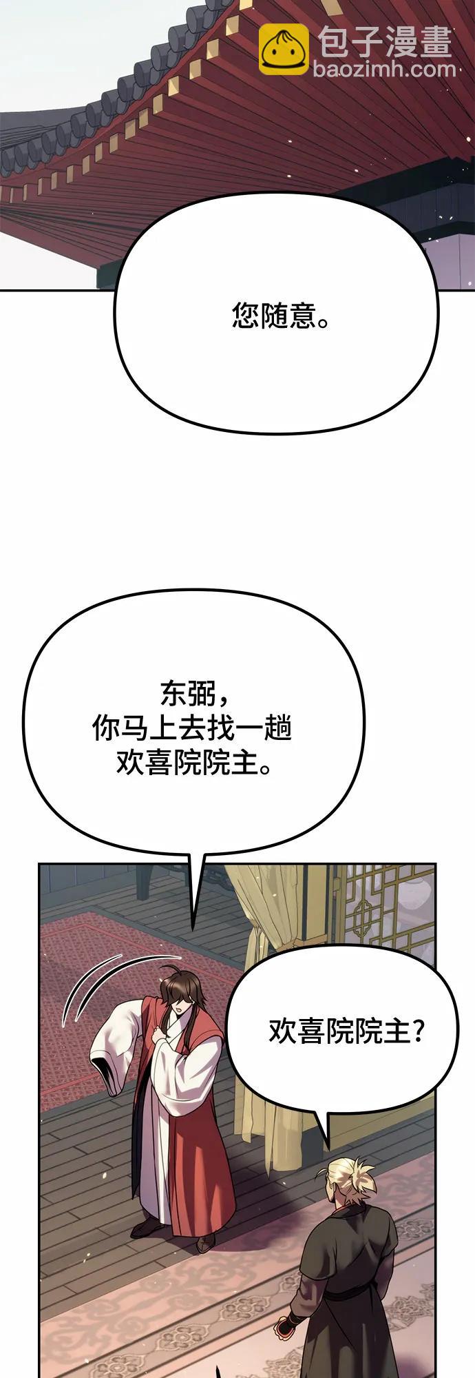 第44话19