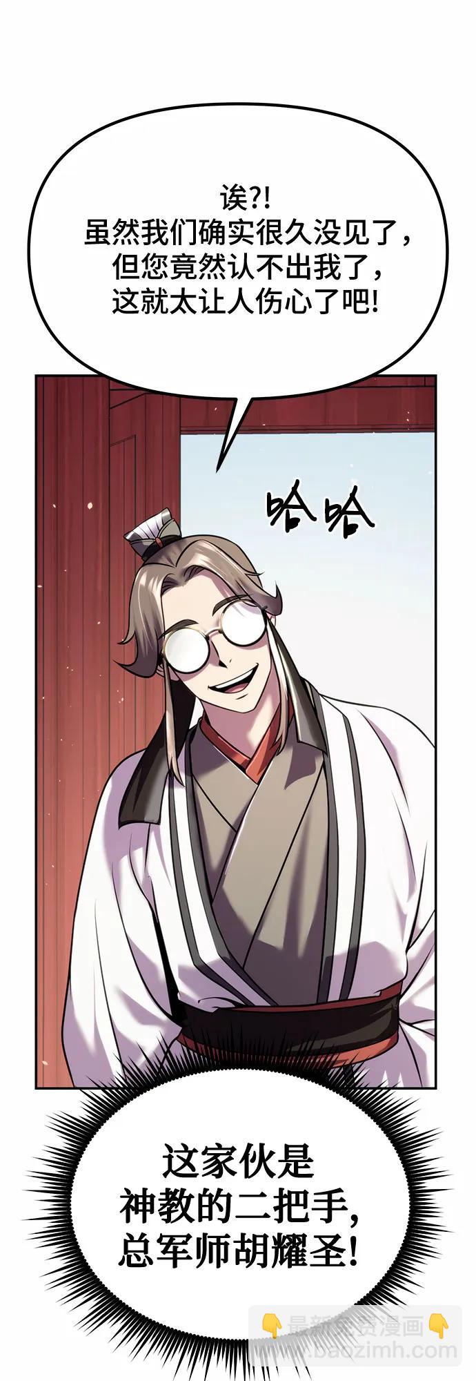 第44话5
