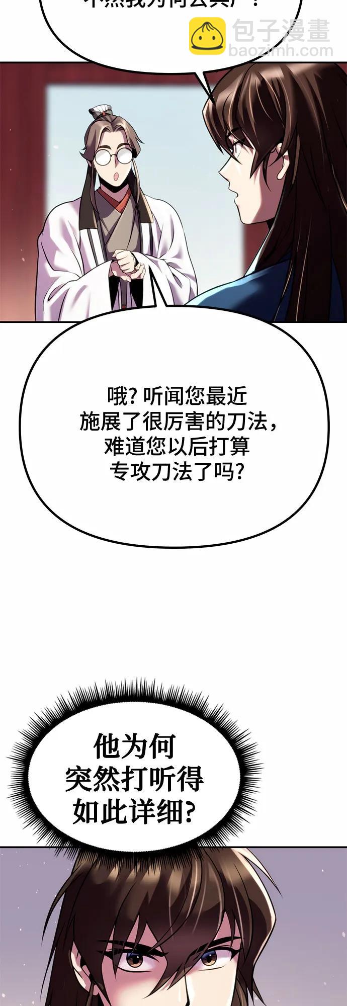 第44话8