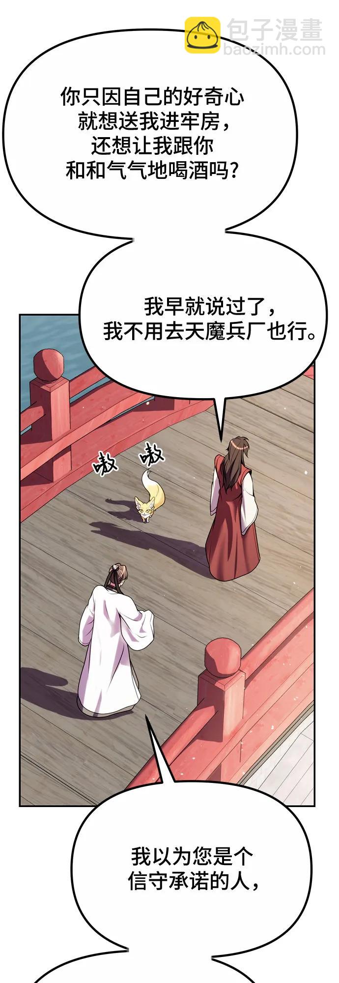 第44话83