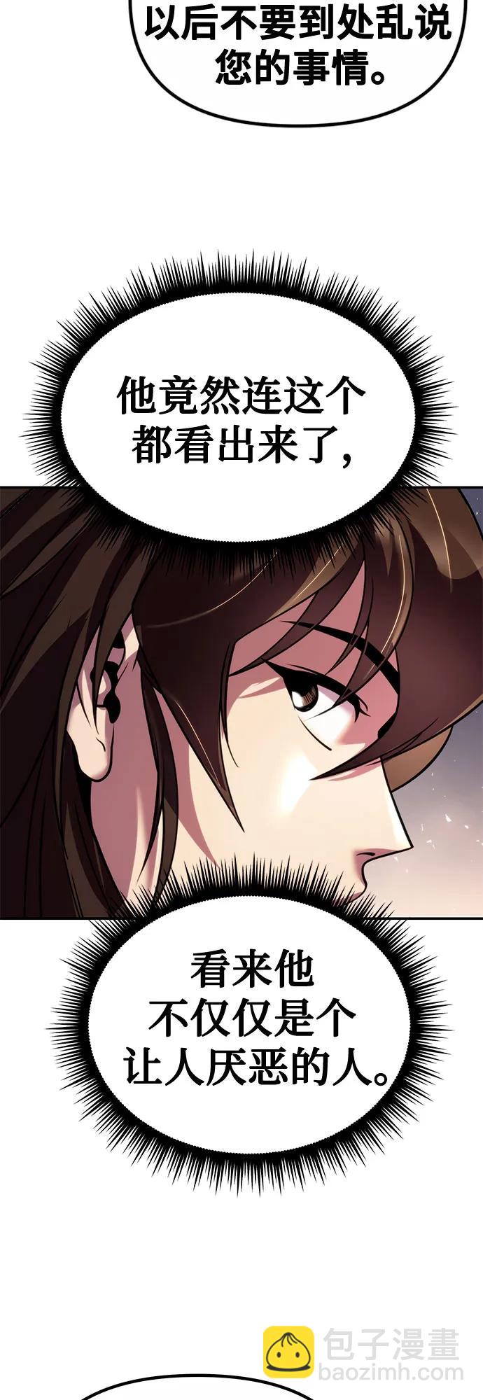 第44话86