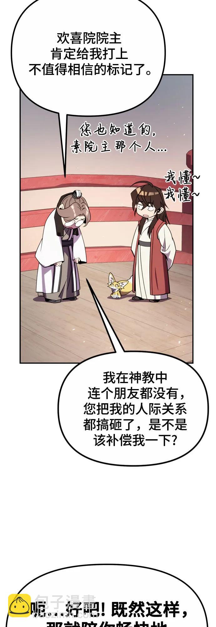 第44话87