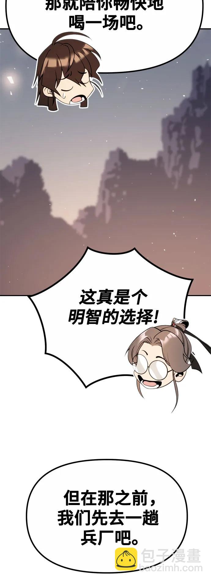 第44话88